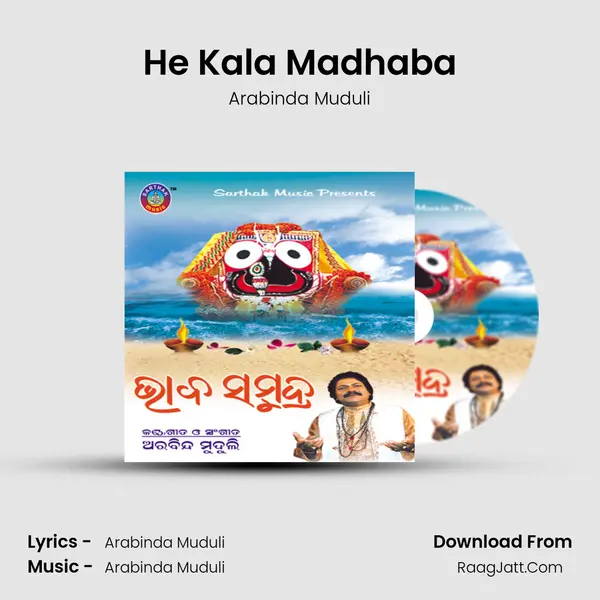 He Kala Madhaba MP3 Song by Arabinda Muduli Cover