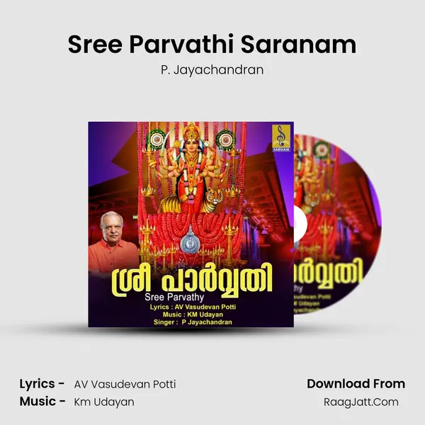 Sree Parvathi Saranam MP3 Song by P. Jayachandran Cover