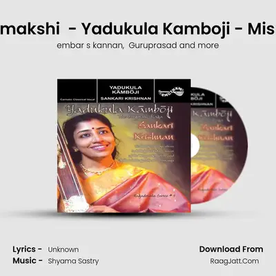 Amba Kamakshi (Swarajathi) - Yadukula Kamboji - Misra Chapu MP3 Song by embar s kannan Cover