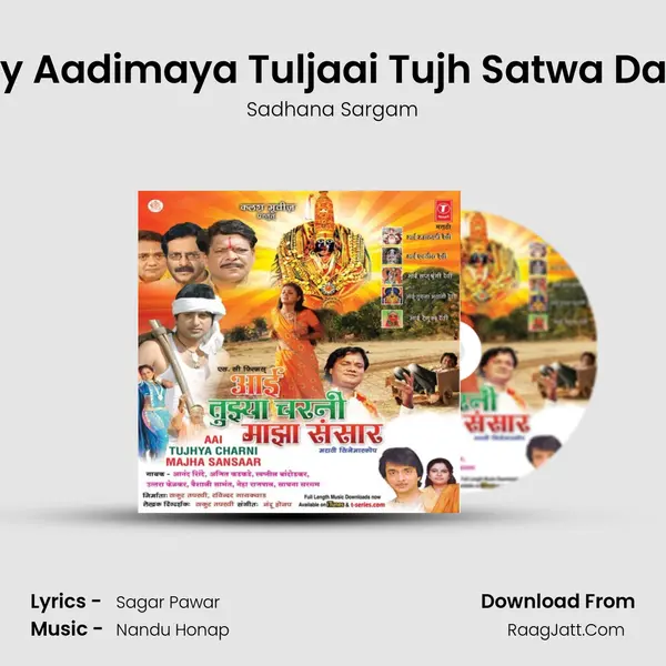Hey Aadimaya Tuljaai Tujh Satwa Daav MP3 Song by Sadhana Sargam Cover