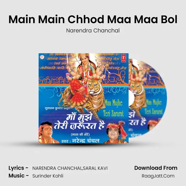 Main Main Chhod Maa Maa Bol MP3 Song by Narendra Chanchal Cover