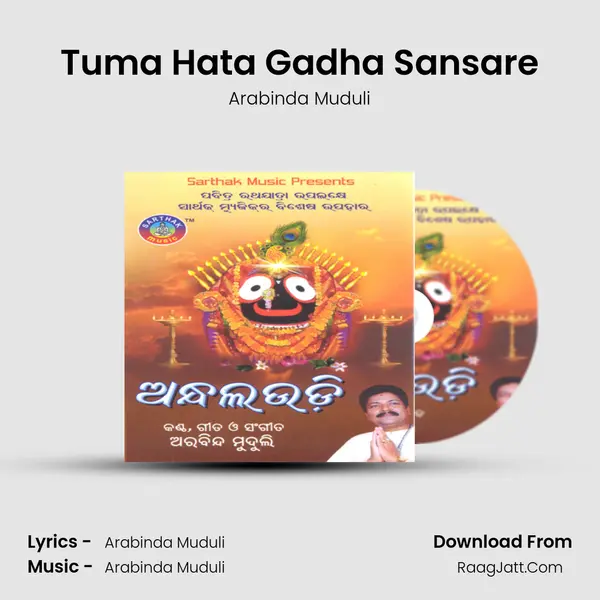 Tuma Hata Gadha Sansare MP3 Song by Arabinda Muduli Cover