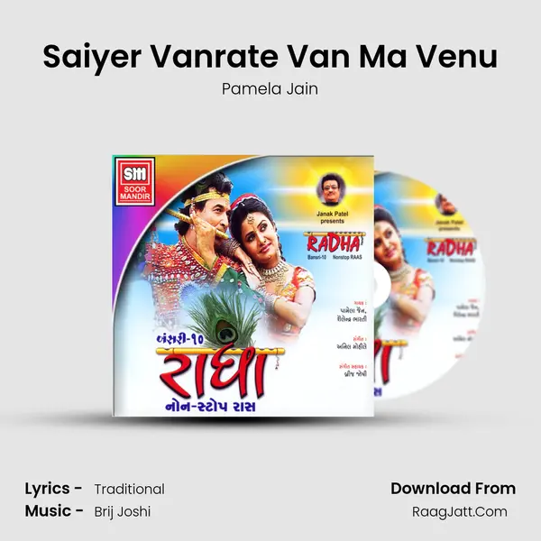 Saiyer Vanrate Van Ma Venu MP3 Song by Pamela Jain Cover