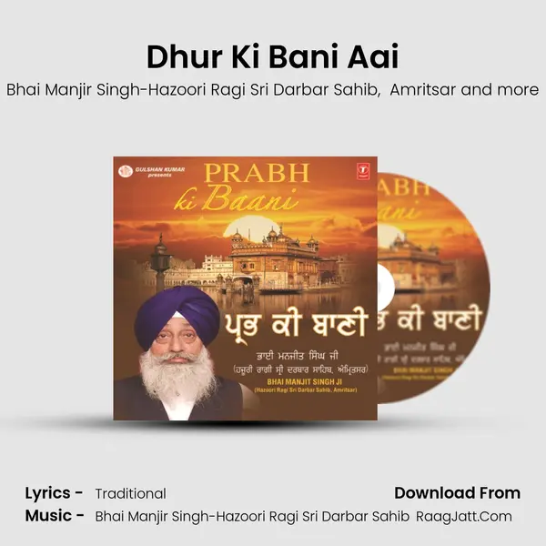 Dhur Ki Bani Aai mp3 song