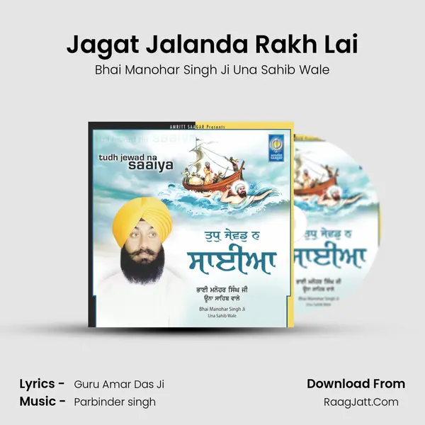 Jagat Jalanda Rakh Lai MP3 Song by Bhai Manohar Singh Ji Una Sahib Wale Cover