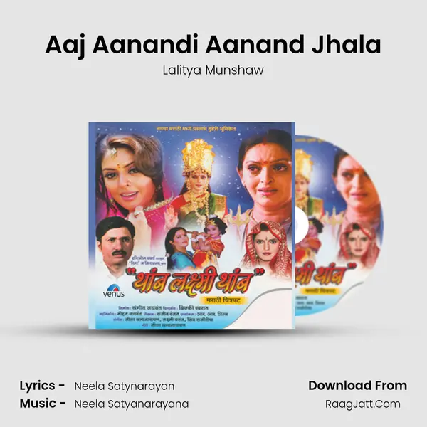 Aaj Aanandi Aanand Jhala MP3 Song by Lalitya Munshaw Cover