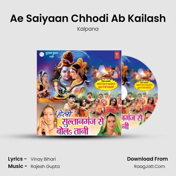 Ae Saiyaan Chhodi Ab Kailash MP3 Song by Kalpana Cover