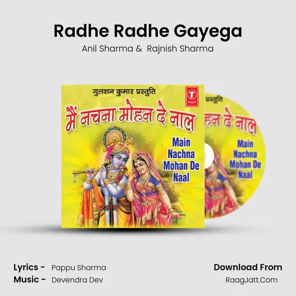 Radhe Radhe Gayega MP3 Song by Anil Sharma Cover