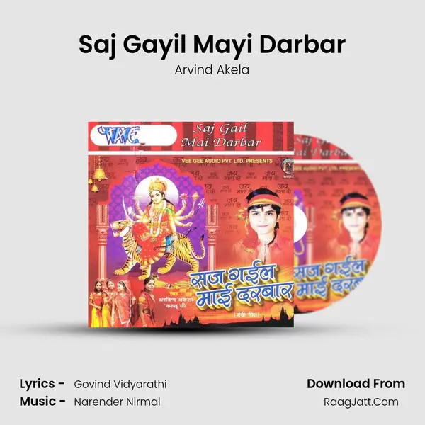 Saj Gayil Mayi Darbar MP3 Song by Arvind Akela Cover