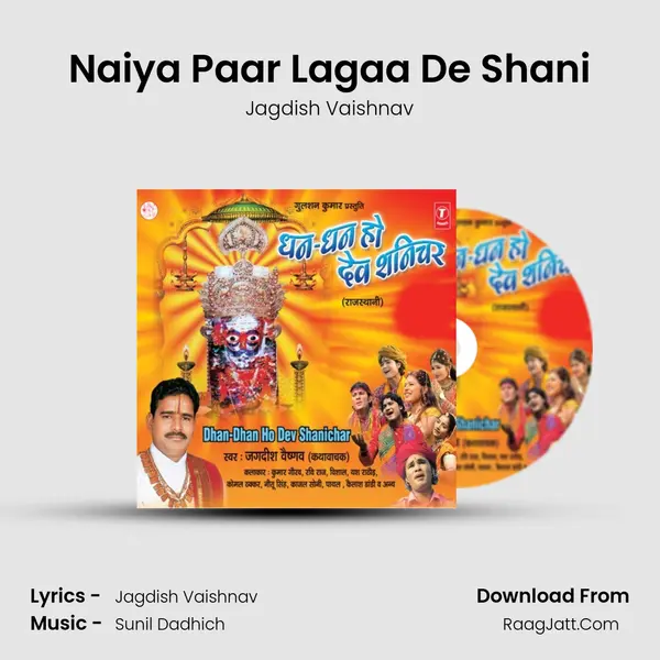 Naiya Paar Lagaa De Shani MP3 Song by Jagdish Vaishnav Cover