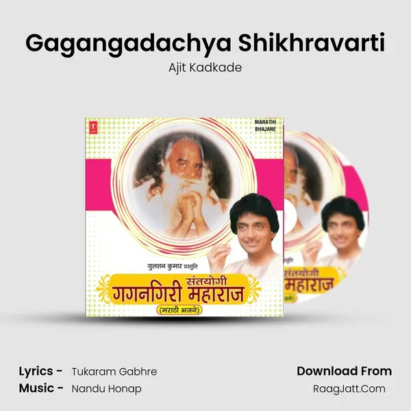 Gagangadachya Shikhravarti MP3 Song by Ajit Kadkade Cover
