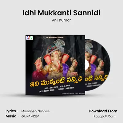 Idhi Mukkanti Sannidi - 