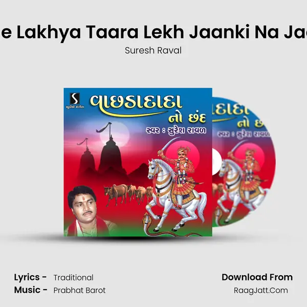 Kone Lakhya Taara Lekh Jaanki Na Jaaya MP3 Song by Suresh Raval Cover