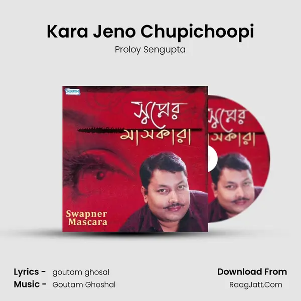 Kara Jeno Chupichoopi MP3 Song by Proloy Sengupta Cover