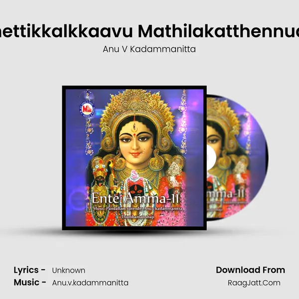 Thettikkalkkaavu Mathilakatthennude MP3 Song by Anu V Kadammanitta Cover