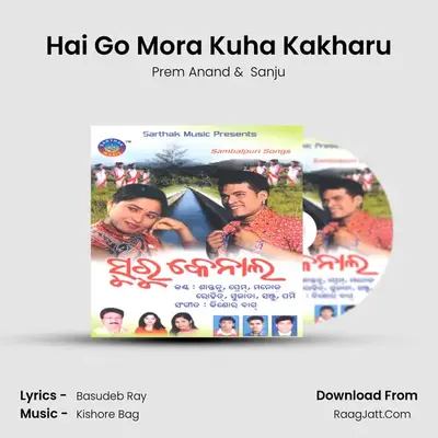 Hai Go Mora Kuha Kakharu MP3 Song by Prem Anand Cover