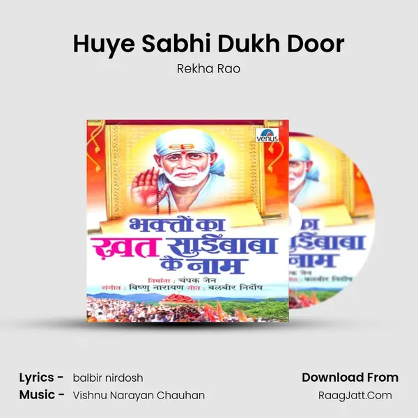 Huye Sabhi Dukh Door MP3 Song by Rekha Rao Cover