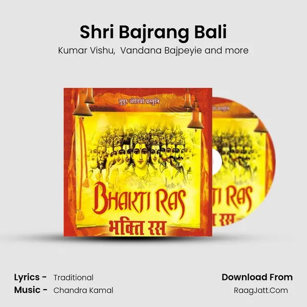 Shri Bajrang Bali MP3 Song by Kumar Vishu Cover