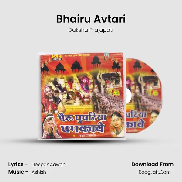 Bhairu Avtari MP3 Song by Daksha Prajapati Cover