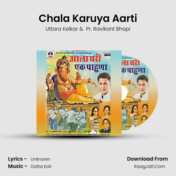 Chala Karuya Aarti MP3 Song by Uttara Kelkar Cover