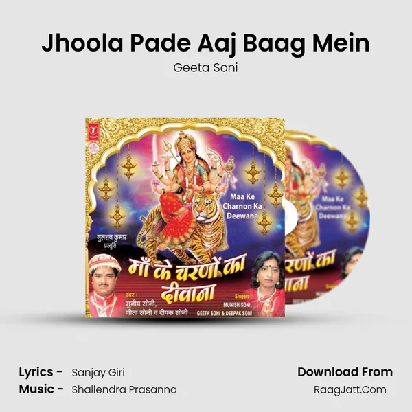Jhoola Pade Aaj Baag Mein mp3 song