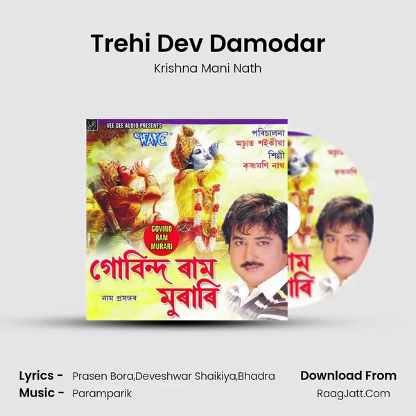 Trehi Dev Damodar MP3 Song by Krishna Mani Nath Cover