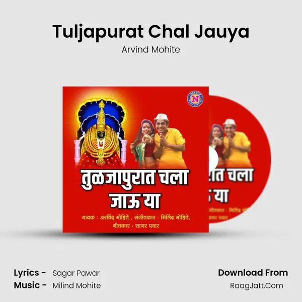 Tuljapurat Chal Jauya - Arvind Mohite