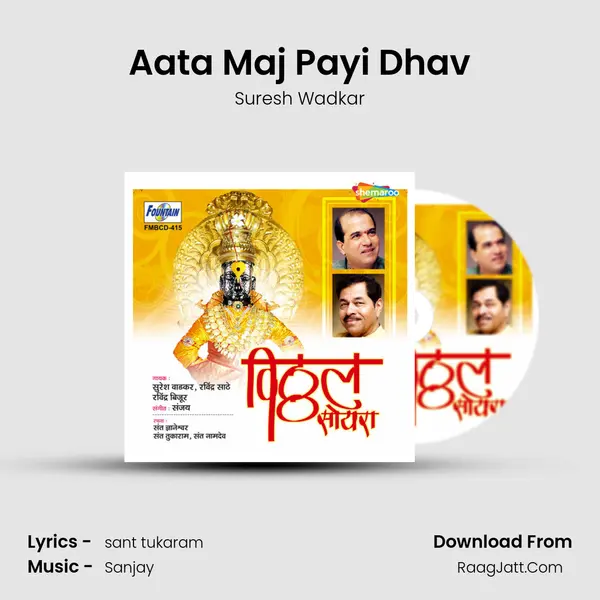 Aata Maj Payi Dhav MP3 Song by Suresh Wadkar Cover
