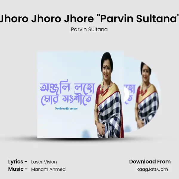 Jhoro Jhoro Jhore 