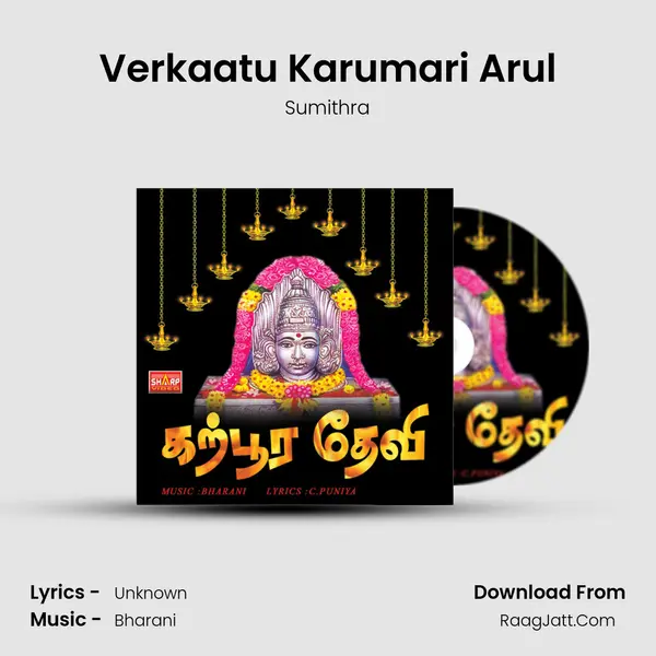 Verkaatu Karumari Arul MP3 Song by Sumithra Cover