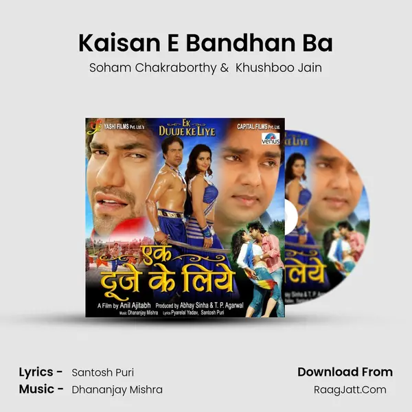 Kaisan E Bandhan Ba MP3 Song by Soham Chakraborthy Cover