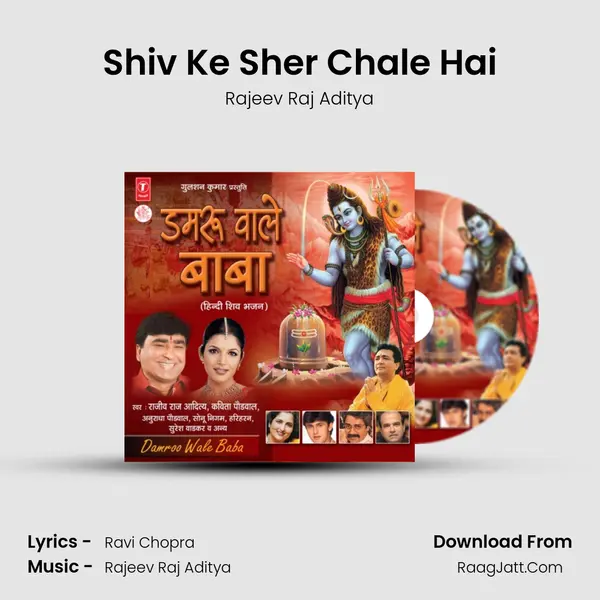 Shiv Ke Sher Chale Hai MP3 Song by Rajeev Raj Aditya Cover