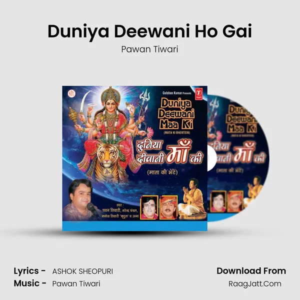 Duniya Deewani Ho Gai MP3 Song by Pawan Tiwari Cover