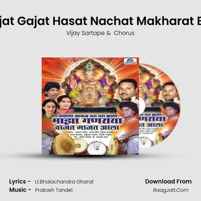 Aho Vajat Gajat Hasat Nachat Makharat Basavla MP3 Song by Vijay Sartape Cover