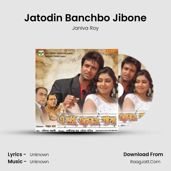 Jatodin Banchbo Jibone MP3 Song by Janiva Roy Cover