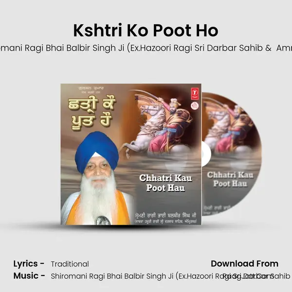 Kshtri Ko Poot Ho mp3 song