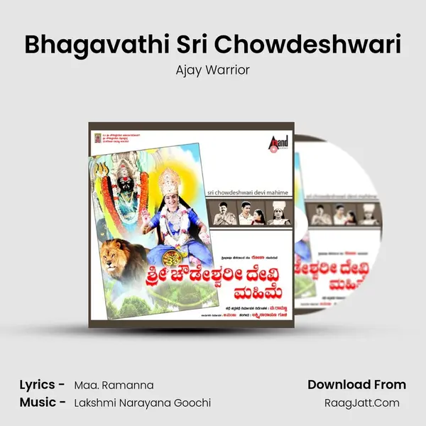 Bhagavathi Sri Chowdeshwari MP3 Song by Ajay Warrior Cover