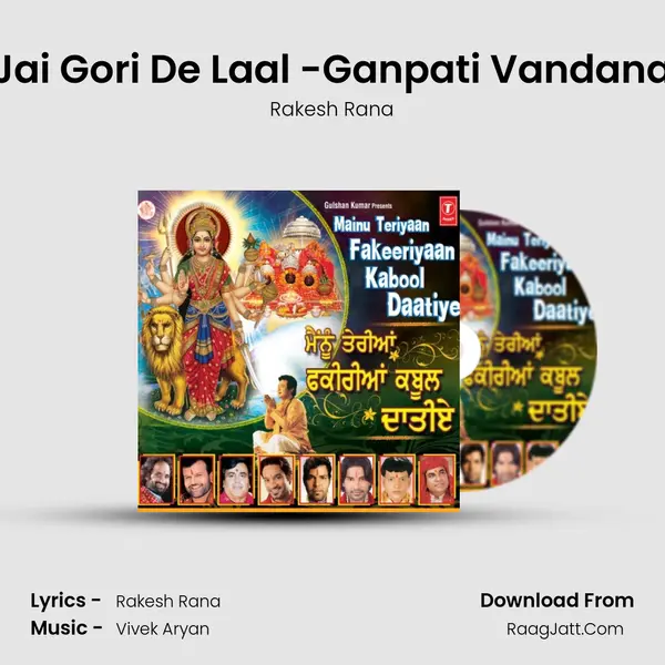 Jai Gori De Laal -Ganpati Vandana MP3 Song by Rakesh Rana Cover