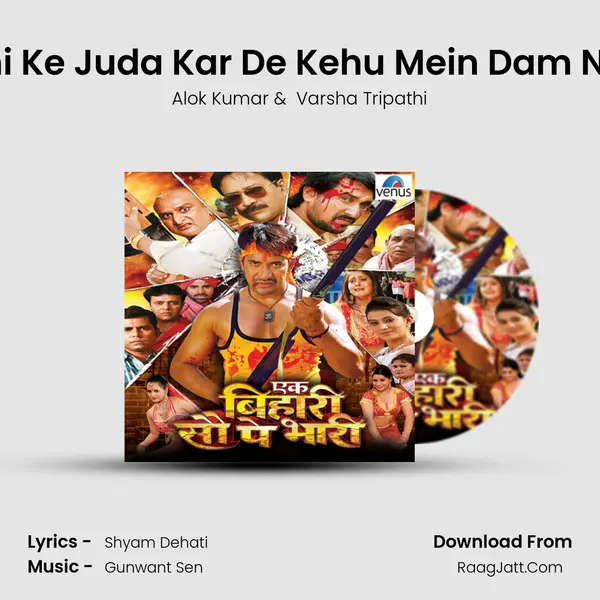 Humni Ke Juda Kar De Kehu Mein Dam Naikhe MP3 Song by Alok Kumar Cover