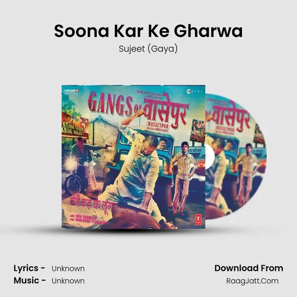 Soona Kar Ke Gharwa MP3 Song by Sujeet (Gaya) Cover