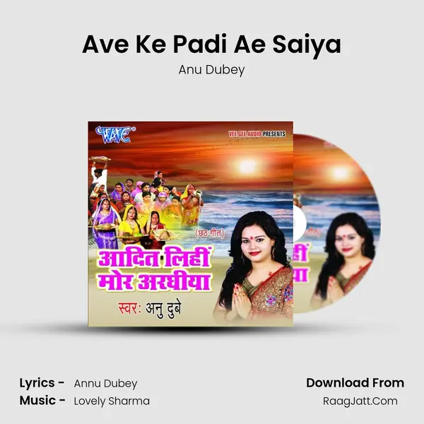 Ave Ke Padi Ae Saiya MP3 Song by Anu Dubey Cover