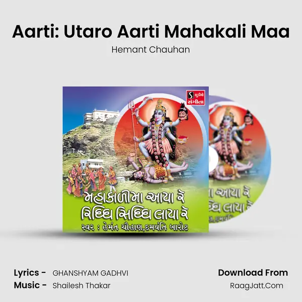Aarti: Utaro Aarti Mahakali Maa MP3 Song by Hemant Chauhan Cover