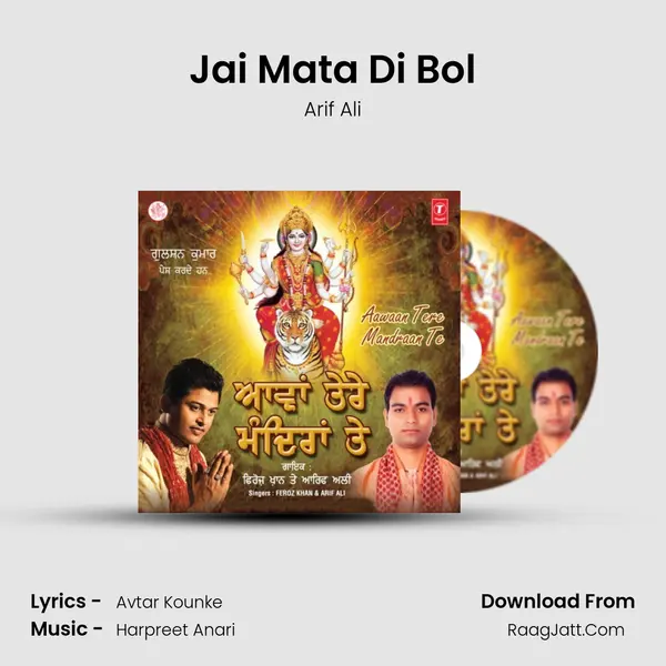 Jai Mata Di Bol MP3 Song by Arif Ali Cover