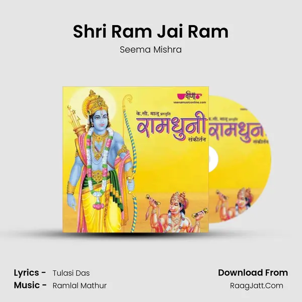 Shri Ram Jai Ram MP3 Song by Seema Mishra Cover