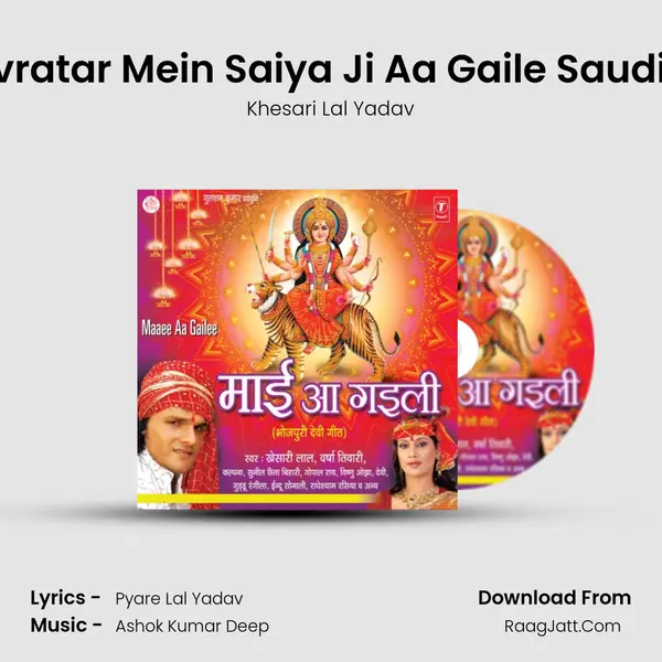 Navratar Mein Saiya Ji Aa Gaile Saudi Se MP3 Song by Khesari Lal Yadav Cover
