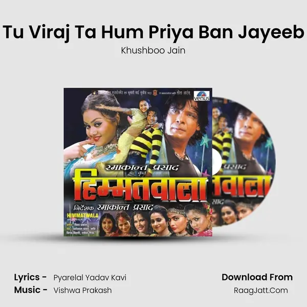 Tu Viraj Ta Hum Priya Ban Jayeeb MP3 Song by Khushboo Jain Cover