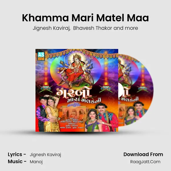 Khamma Mari Matel Maa MP3 Song by Jignesh Kaviraj Cover