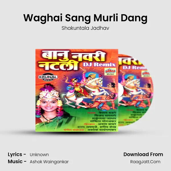 Waghai Sang Murli Dang MP3 Song by Shakuntala Jadhav Cover