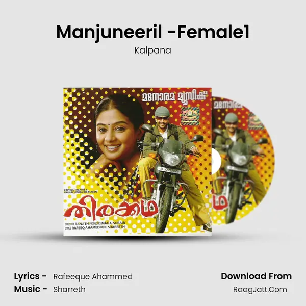 Manjuneeril -Female1 Cover