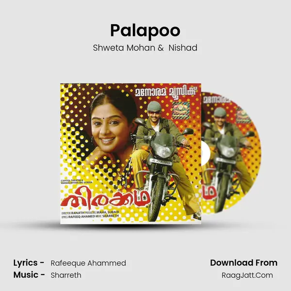 Palapoo Cover